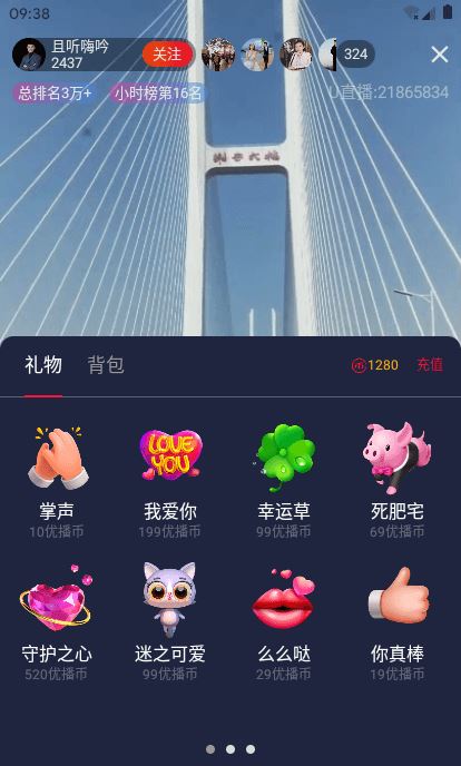 基于vue+uniapp直播项目实现uni-app仿抖音/陌陌直播室功能