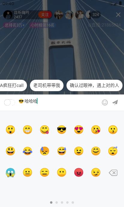 基于vue+uniapp直播项目实现uni-app仿抖音/陌陌直播室功能