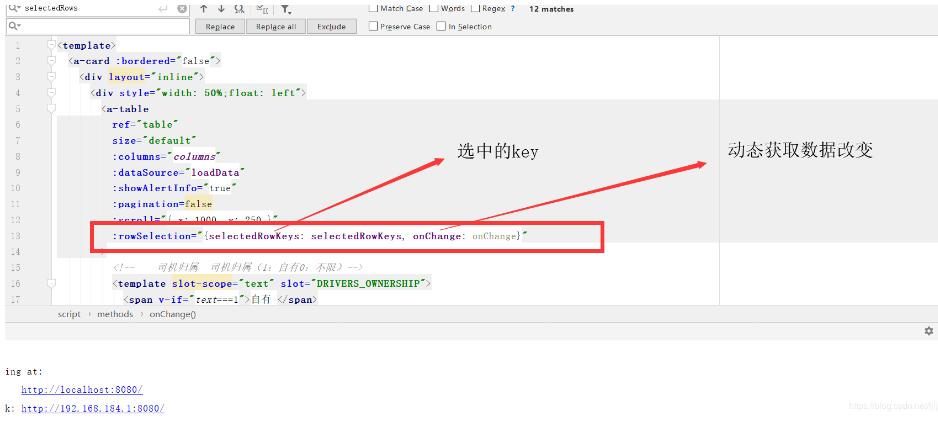 怎么在vue中使用a-table实现清空选中数据