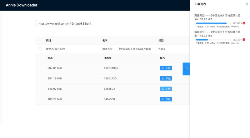 Node中怎么利用WebSocket實現(xiàn)多文件下載功能