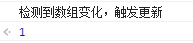 Vue2.X和Vue3.0数据响应的区别有哪些