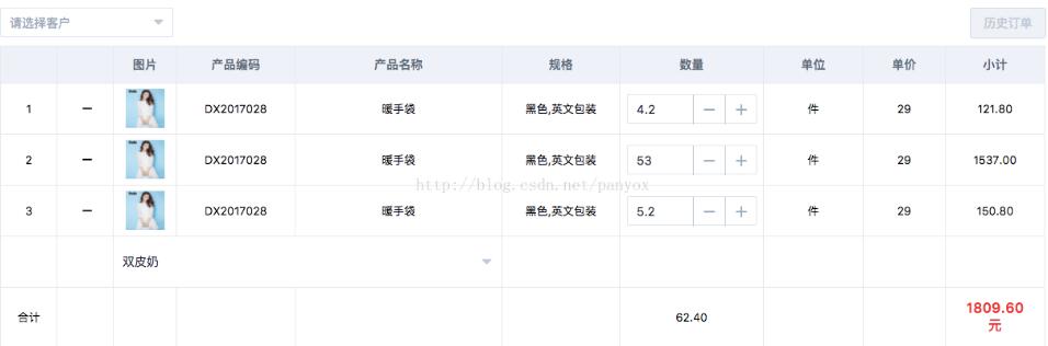 解決vue 表格table列求和的問題