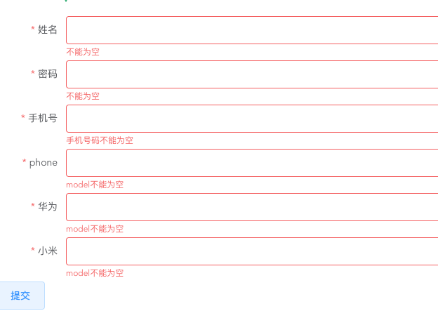 vue elementUI 表单校验的实现代码（多层嵌套）