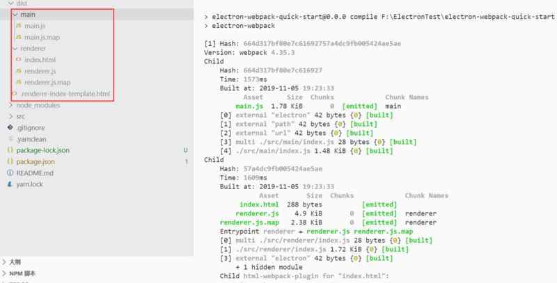 electron 安裝，調試，打包的具體使用