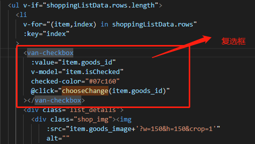 vue+vant-UI框架如何实现购物车复选框全选和反选的功能