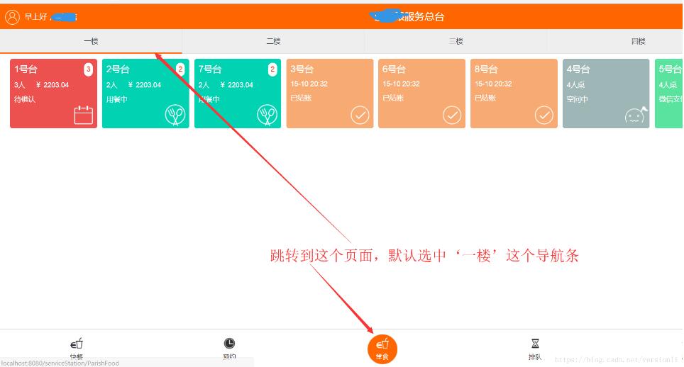 如何解决vue-router 二级导航默认选中某一选项的问题