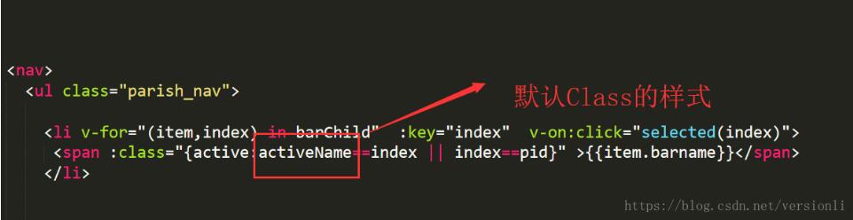 如何解決vue-router 二級(jí)導(dǎo)航默認(rèn)選中某一選項(xiàng)的問(wèn)題