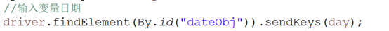 selenium+java中如何用js来完成日期的修改