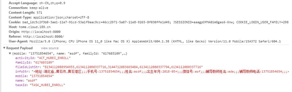 axios 实现post请求时把对象obj数据转为formdata