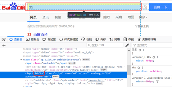 怎么在selenium中使用Javascript和jquery