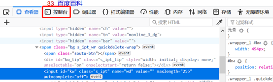 怎么在selenium中使用Javascript和jquery