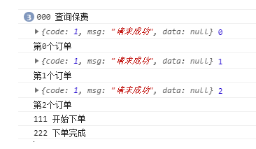 详解vue中多个有顺序要求的异步操作处理