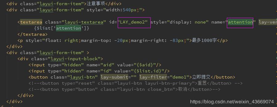 layui 解决富文本框form表单提交为空的问题