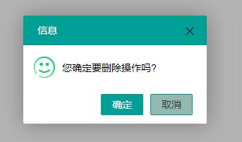 如何使用layui前端框架弹出form表单以及提交