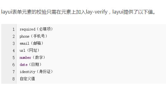 如何使用layui前端框架彈出form表單以及提交