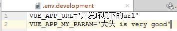 vue项目使用.env文件配置全局环境变量的方法