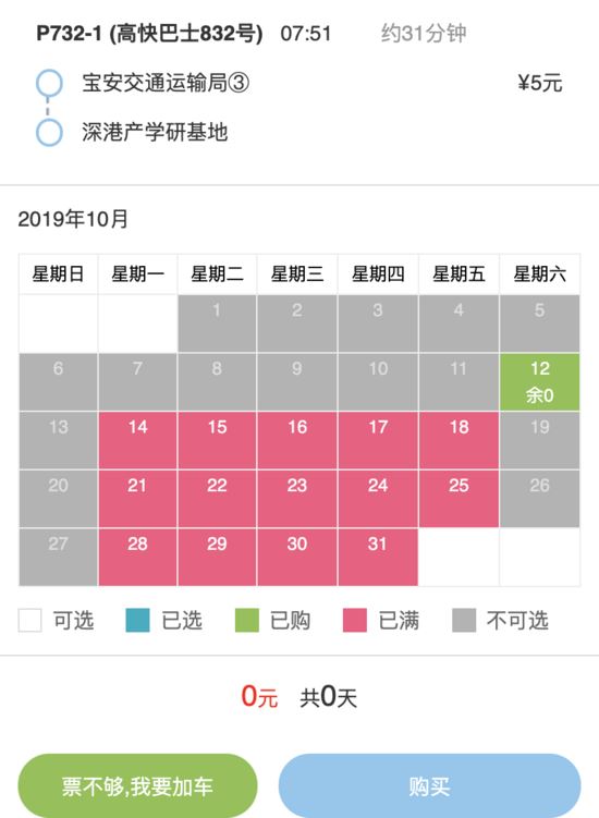 Node.js如何实现抢票小工具&短信通知提醒功能