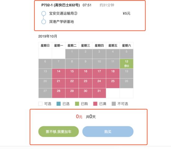 Node.js如何实现抢票小工具&短信通知提醒功能