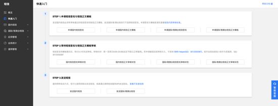 Node.js如何实现抢票小工具&短信通知提醒功能