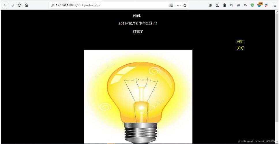 JS实现灯泡开关特效