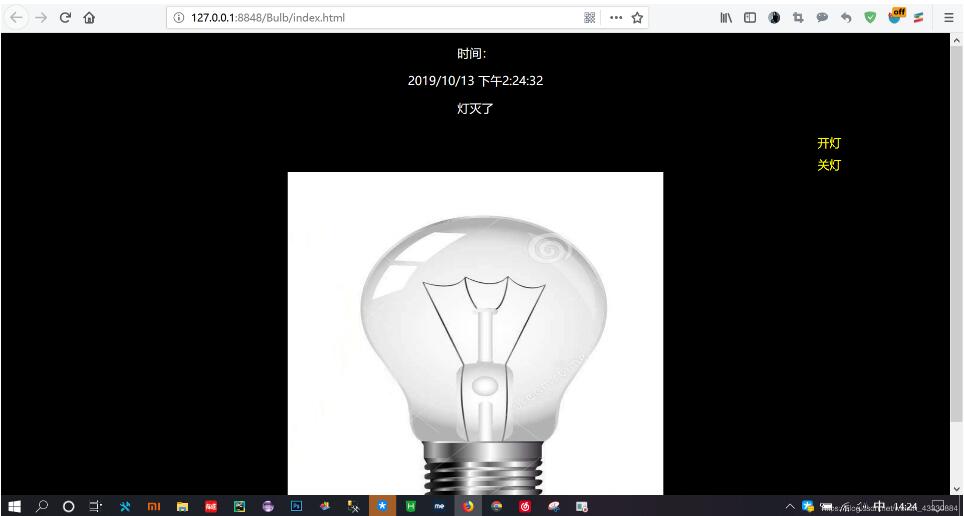JS实现灯泡开关特效