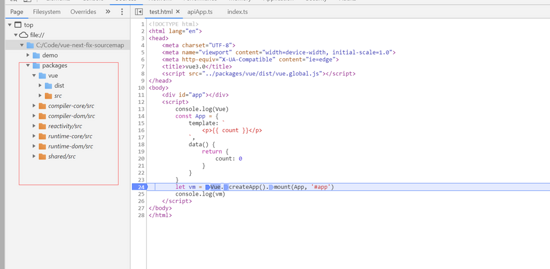 Vue3.x源碼調(diào)試的實(shí)現(xiàn)
