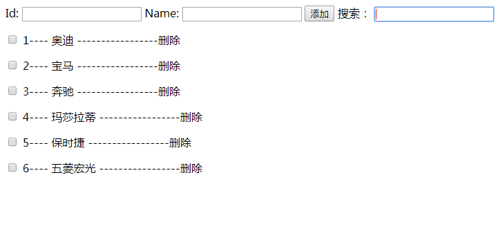 vue中如何实现添加与删除关键字搜索功能