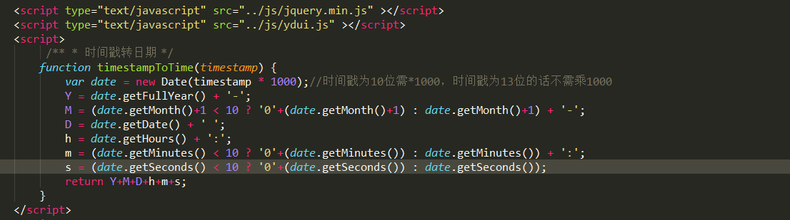 jquery 时间戳转日期过程详解