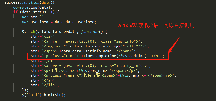 jquery 时间戳转日期过程详解