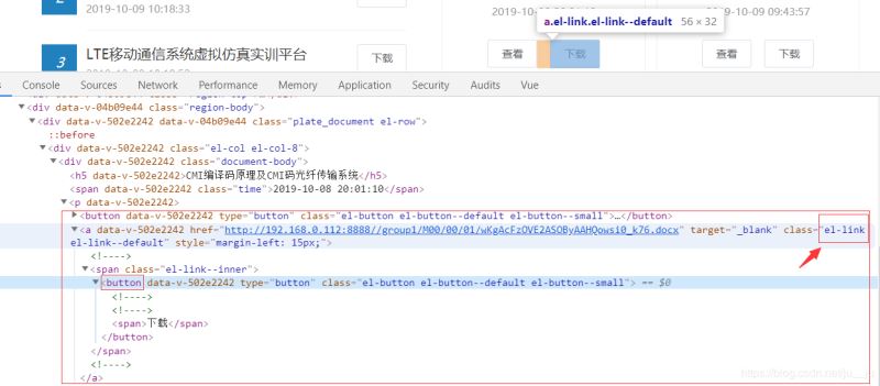 vue实现点击按钮下载文件功能