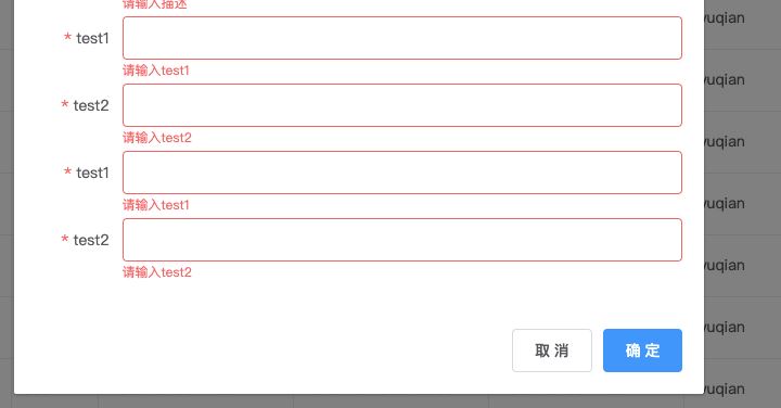 element form 校验数组每一项实例代码