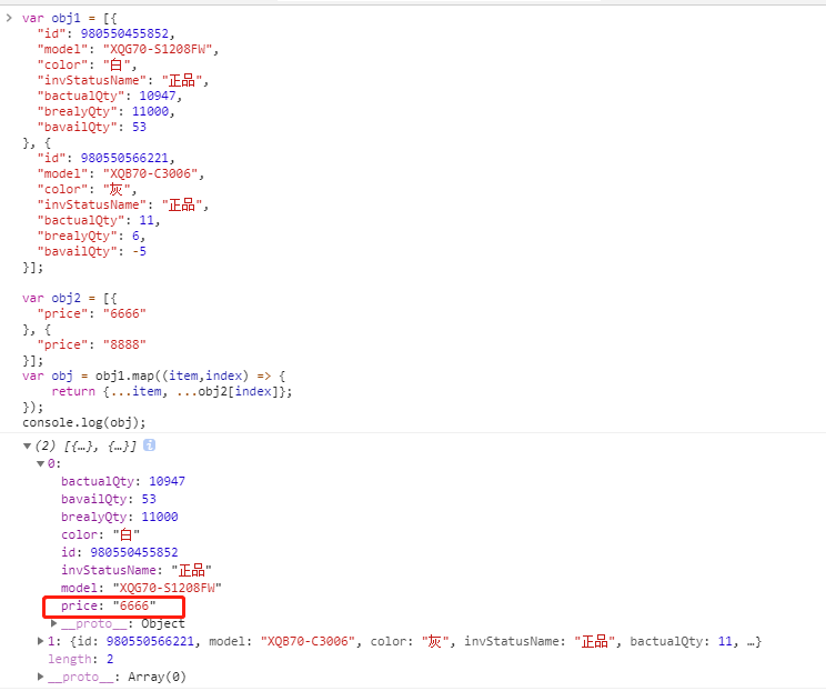 JavaScript如何把两个数组对象合并过程解析