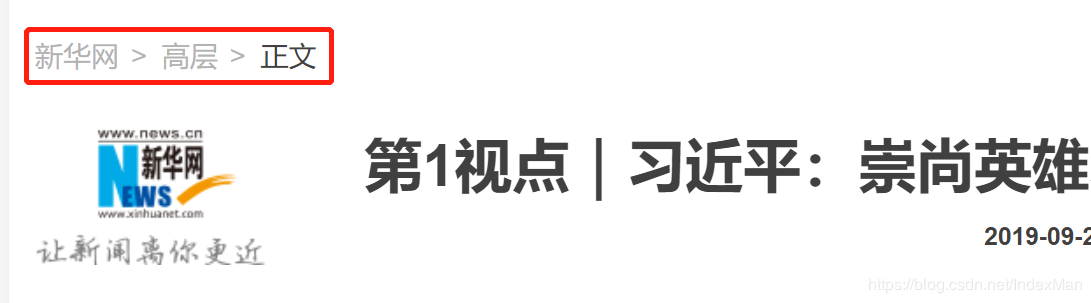 bootstrap+spring boot实现面包屑导航功能(前端代码)