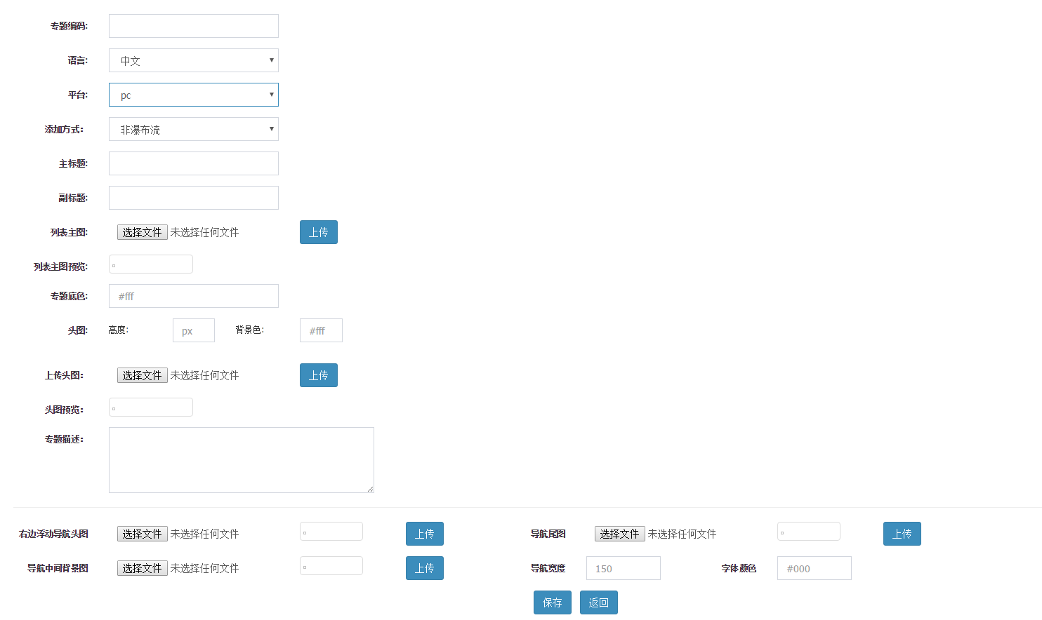 jQuery如何實(shí)現(xiàn)提交表單時(shí)不提交隱藏div中input