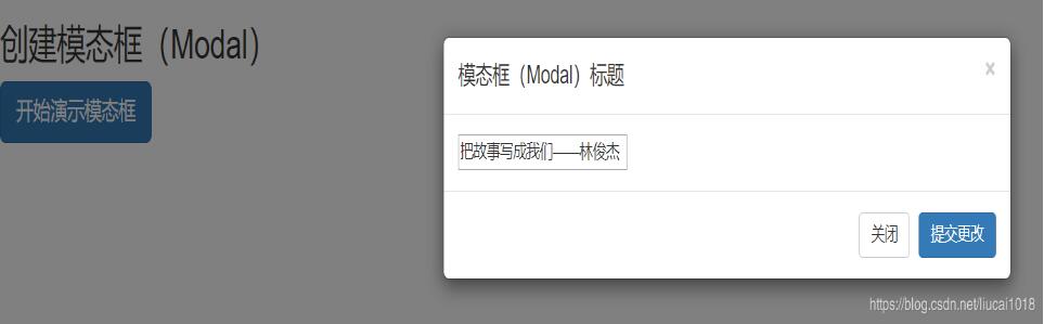Bootstrap实现模态框效果