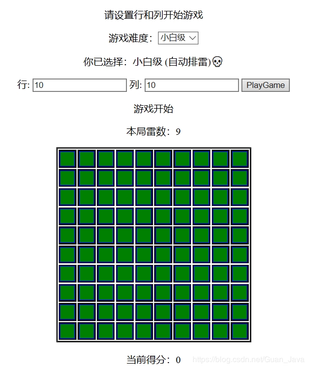 HTML+JavaScript实现扫雷小游戏