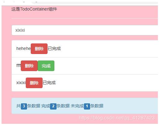 React-redux怎么实现todolist