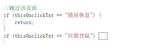 Layui选项卡制作历史浏览记录的方法