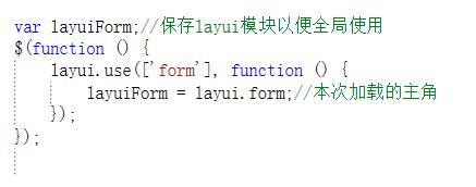 Layui带搜索的下拉框的使用以及动态数据绑定方法