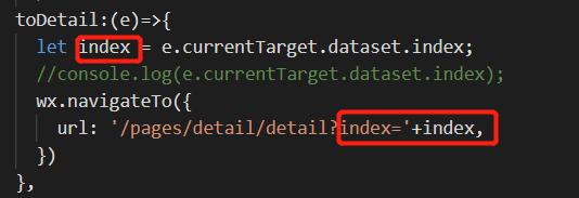 微信小程序点击列表跳转到对应详情页过程解析