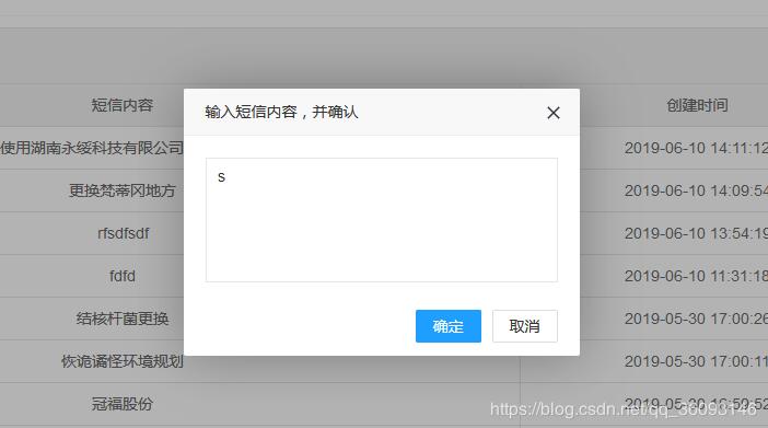 layui prompt 设置允许空白提交的方法