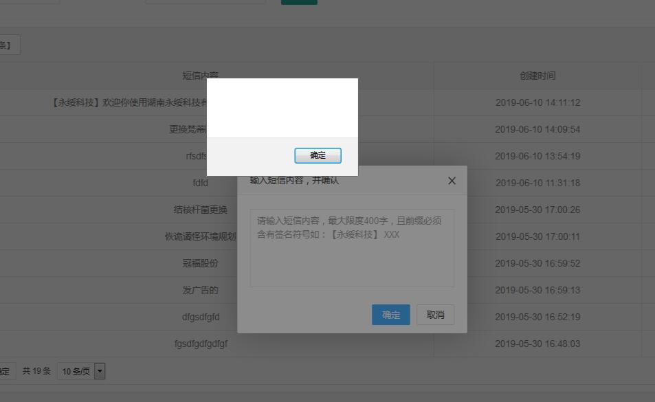 layui prompt 設(shè)置允許空白提交的方法