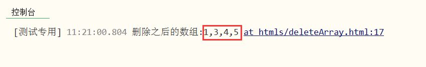 JS如何刪除數(shù)組指定值