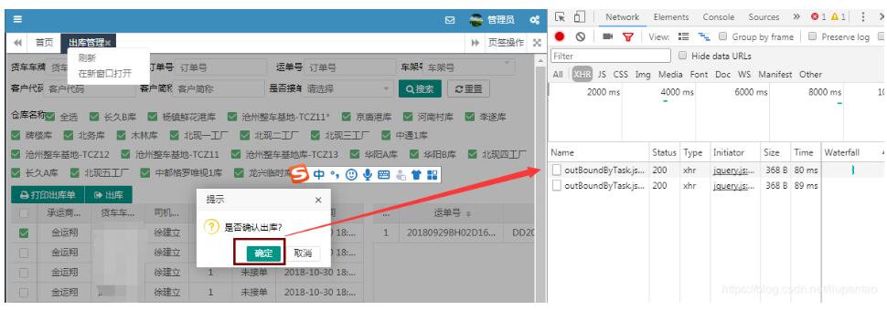 解决layer.confirm快速点击会重复触发事件的问题