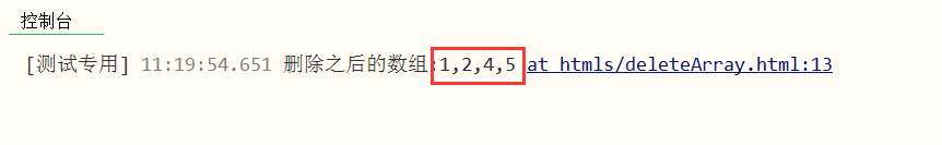 JS如何刪除數(shù)組指定值