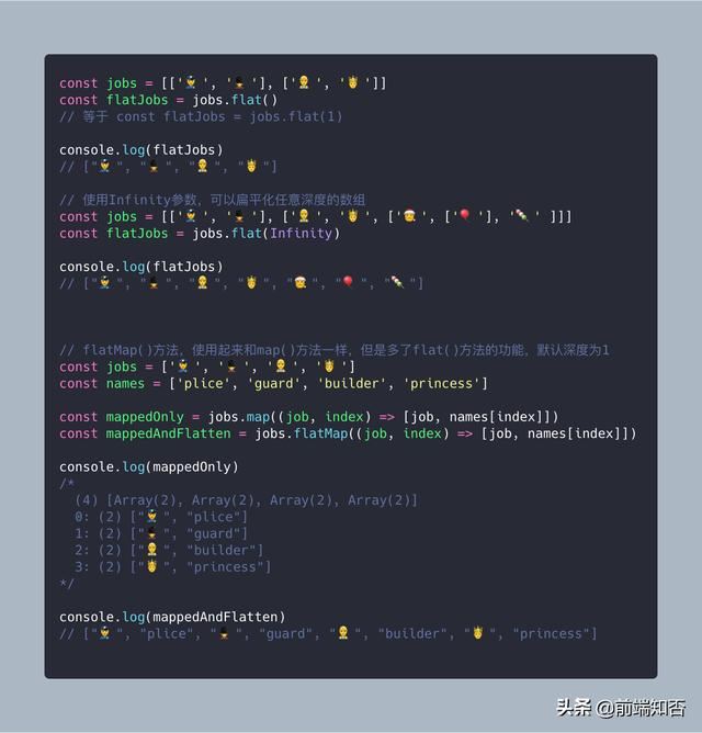 ES10的13个新特性示例(小结)