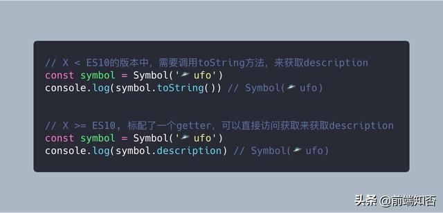 ES10的13个新特性示例(小结)