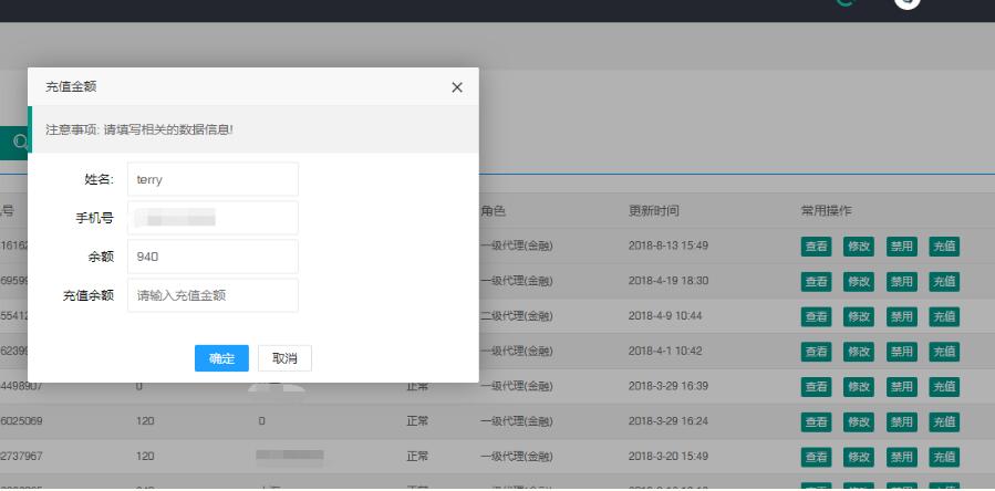 layui table 表格模板按钮的实例代码