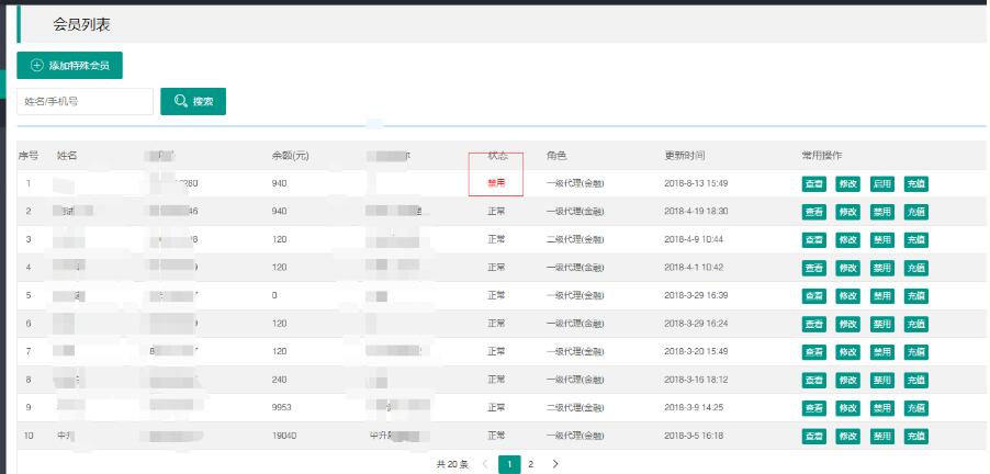 layui table 表格模板按钮的实例代码