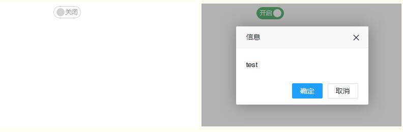 layui switch 开关监听 弹出确定状态转换的例子